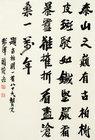 Calligraphy by 
																	 Tao Bowu